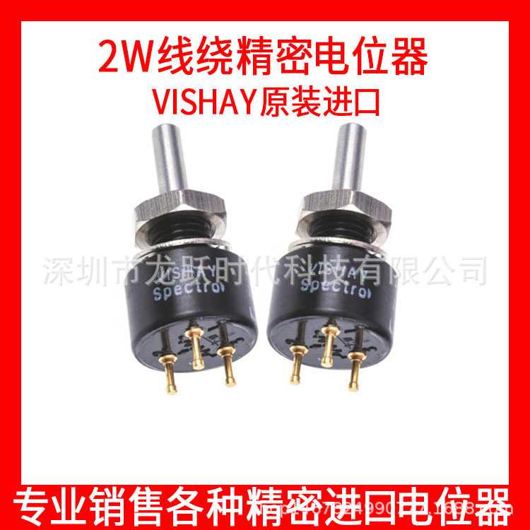 Vishay可调电阻电位器MOD140-0-0-103 140B00103 140B00103B10