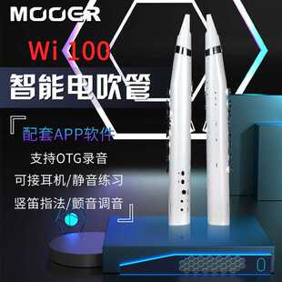 MOOER魔耳智能电吹管乐器Wi100老年人初学电萨克斯笛子雅佳葫芦丝