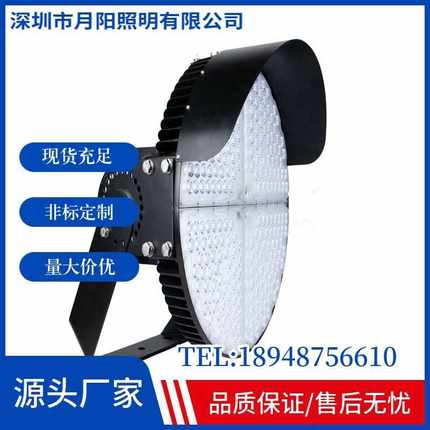 2023新款LED模组高杆灯外壳 600W球场灯散热套件 IP67投光灯套件