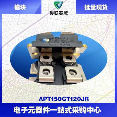 APT150GT120JR APT150GN120J IGBT功率模块