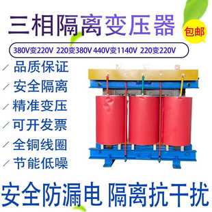 三相变压器440v480v415v380转220V变200v伺服变压器SBK100KVA50KW