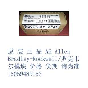 罗克韦尔PLC控制模块1762 Allen Rockwell IT4 Bradley 原装