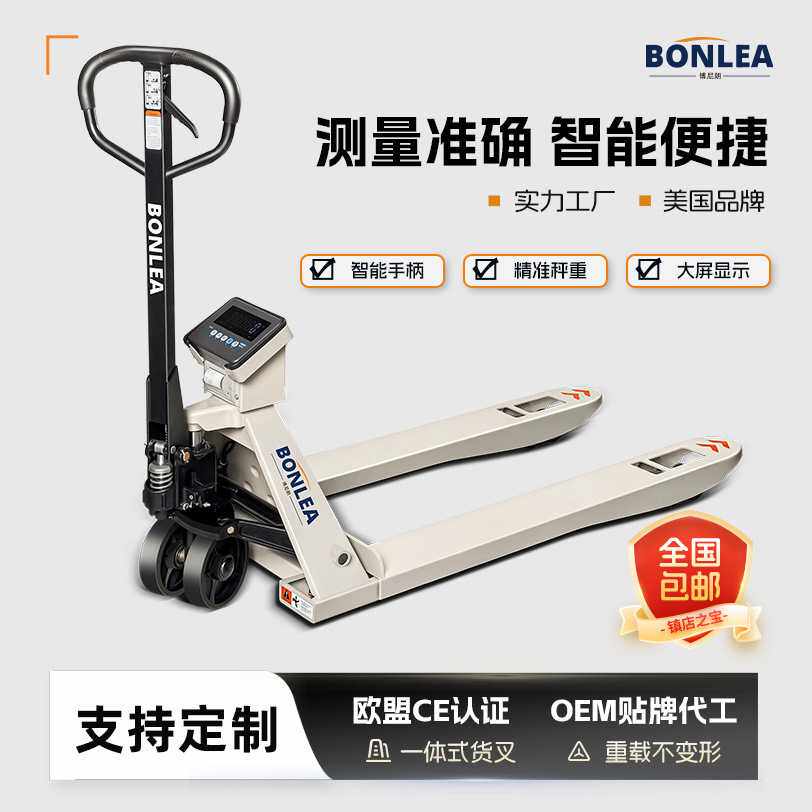带秤叉车电子秤搬运车高精度手动液压搬运车2T3吨带秤打印地牛车