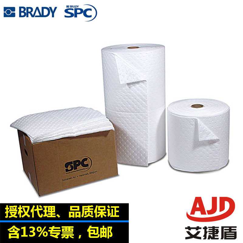 SPC吸液棉油污吸油棉SXT100/200/30DP/15P吸油毡吸油棉垫卷吸液垫