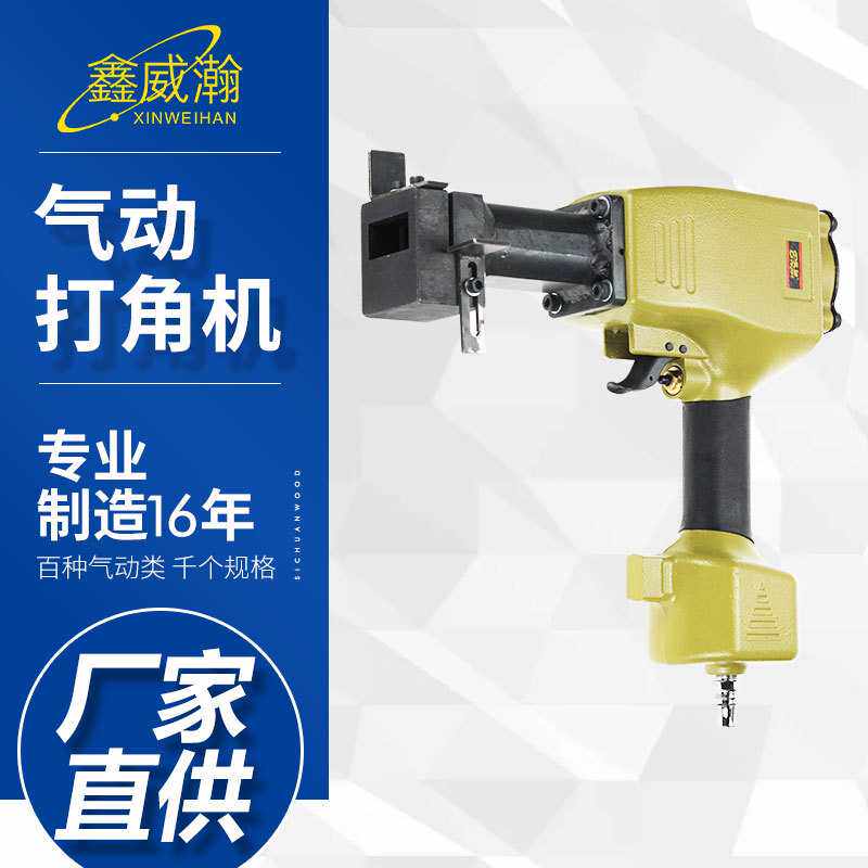 宾驰DJ2金属气动打角枪不锈钢板冲孔机打孔器可调长宽40*20mm