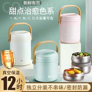 304不锈钢保温饭盒二层三层真空便当上班学生多层不串味超长保温