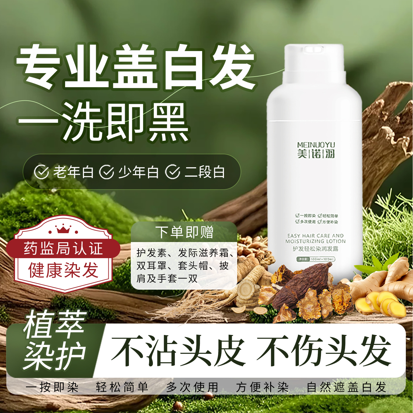染发膏男女自然黑色棕色遮盖白泡泡染发剂纯植物无刺激纯黑茶免漂