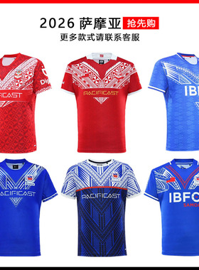 2025-26世界杯萨摩亚汤加主场橄榄球服球衣男 Samoa Rugby Jersey