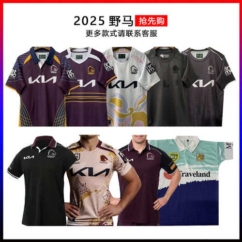 2025野马橄榄球服主客场球衣短袖纪念版男Brisbane Rugby jersey