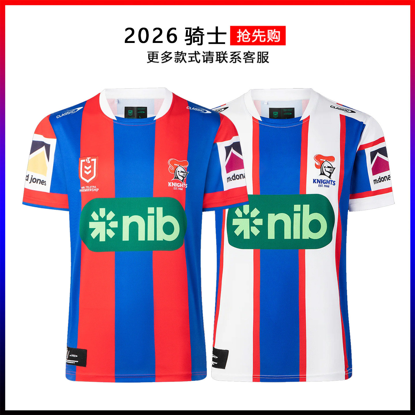 2026骑士主客橄榄球服加大码短袖球衣训练服Knights Rugby jersey图片