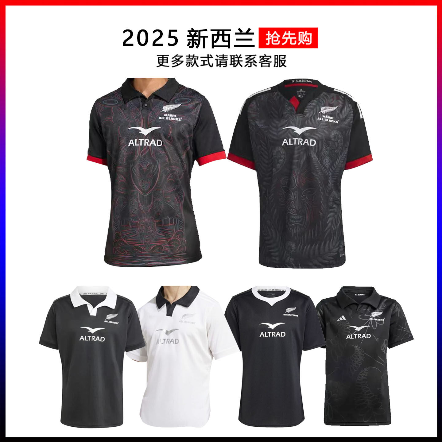 2025新西兰橄榄球服毛利人全黑主客场球衣运动训练服Rugby jersey图片