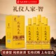 孔子白酒礼仪人家智52度浓香型高度酒水6瓶礼盒装 送礼长辈热销榜