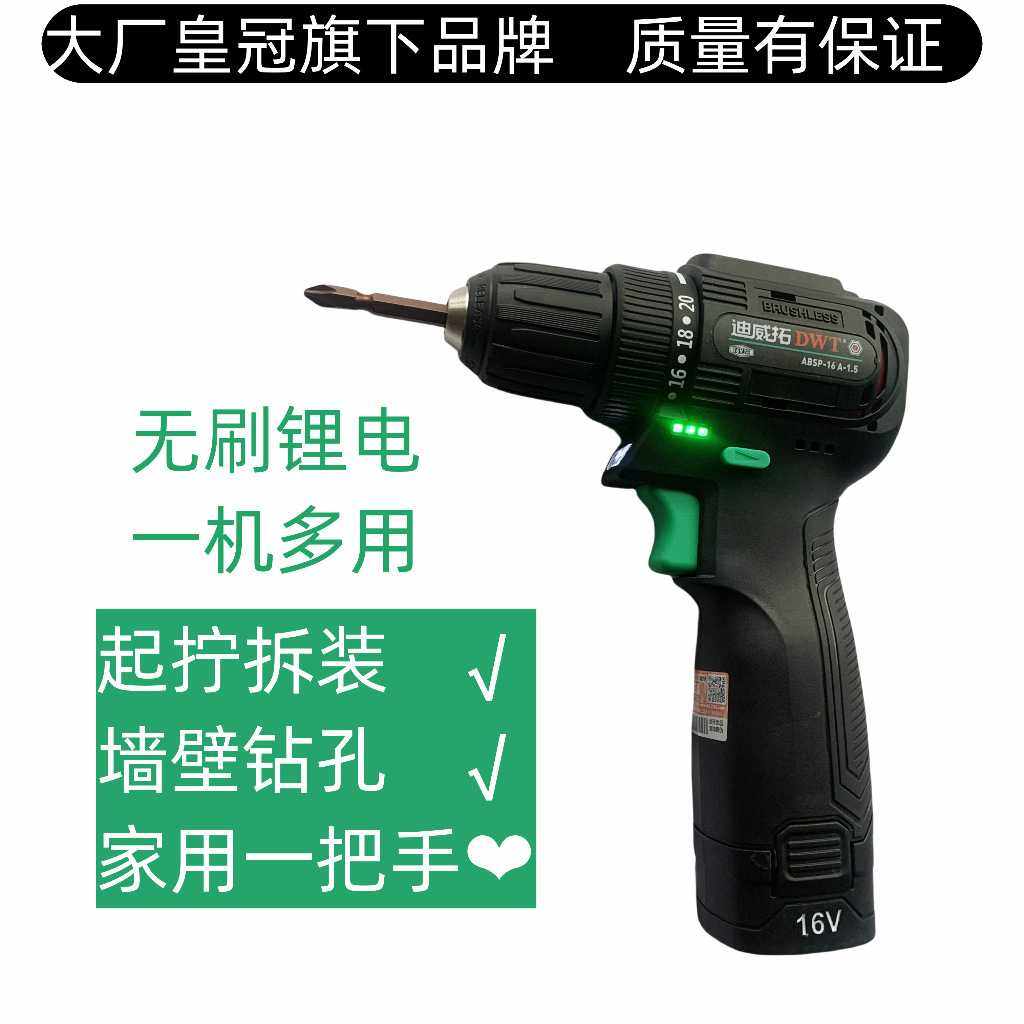 无刷手电钻家用锂电钻电池充电手钻电转电动螺丝刀