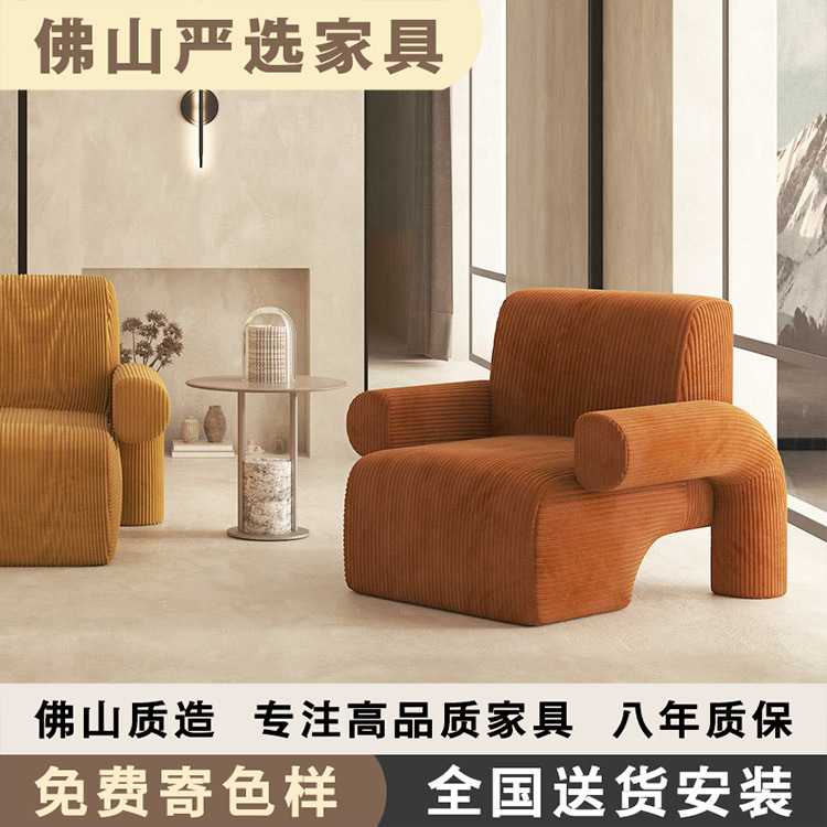 轻奢懒人沙发休闲椅设计师椅北欧短绒椅客厅极简老虎椅旋转单人椅