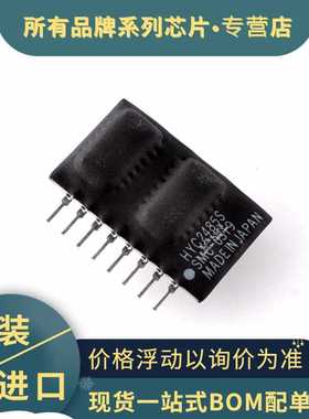 原装插件 HYC2485S  HYC2485 ZIP-8 瓷片厚膜 现货直插 电源模块