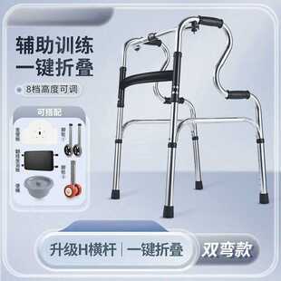 铝合金助行器可调节高度老人辅助扶手架助步器步行器折叠四脚拐杖