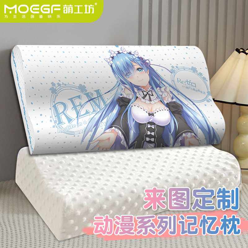 记忆枕定制个性动漫枕套慢回弹护颈记忆棉枕头抱枕芯四季通用颈椎
