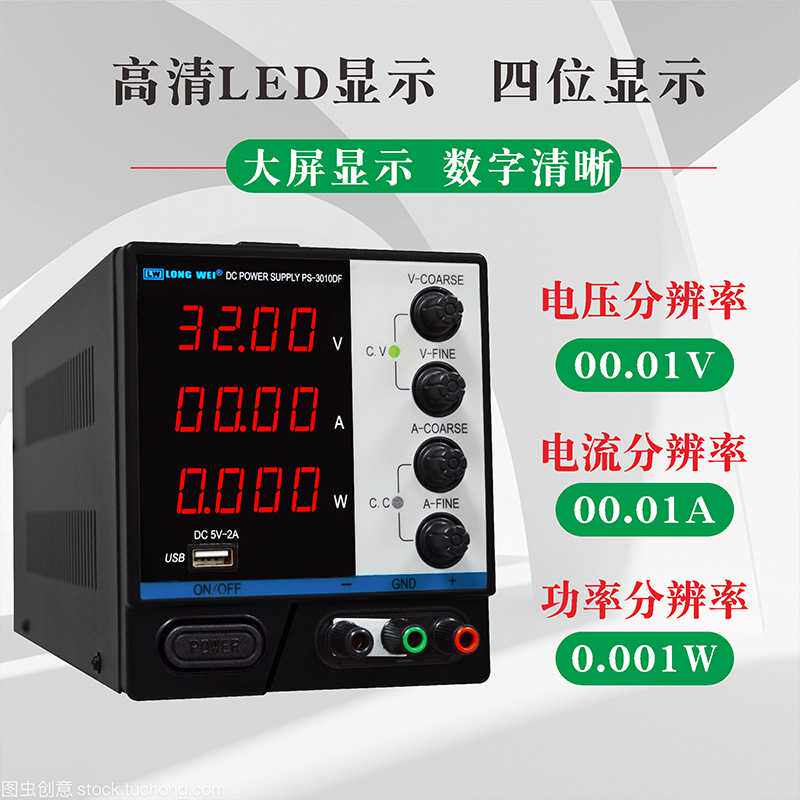 100V1A2A3A可调直流稳压电源龙威PS-1001DF/1002DF/1003DF带功率W