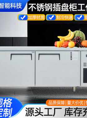 风冷插盘工作台 冷藏保鲜冷冻无霜冰箱奶茶店平冷柜 商用双温冰箱