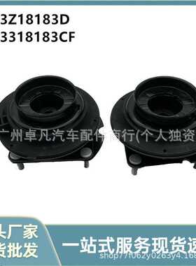 AD1100 BR3318183CF BR3Z18183D 适用于福特锐界TQ1 前机顶胶轴承