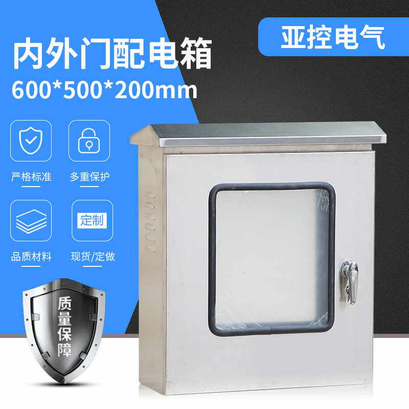 厂家600*500*200明装户外不锈钢配电箱家用布线电源控制箱