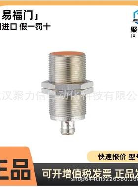 现货IFT200 IFT202  IFT203易福门IFM 电感式感应接近开关 原装
