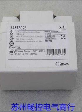 *现货销售*全新高诺斯Crouzet控制继电器 84873026 现货