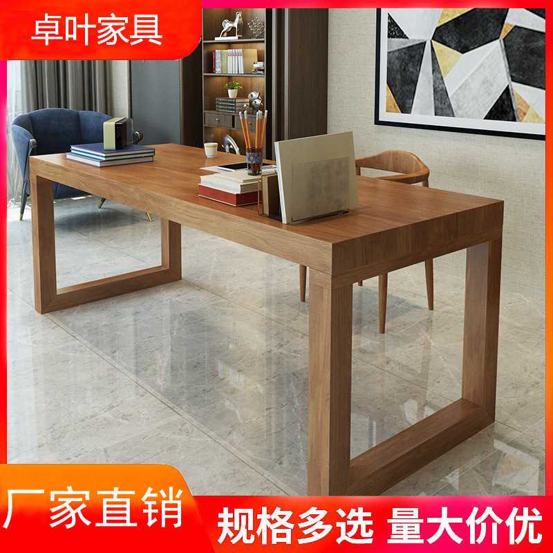 现代简约职员办公桌 新中式实木餐桌椅组合 家用书房长方形电脑桌