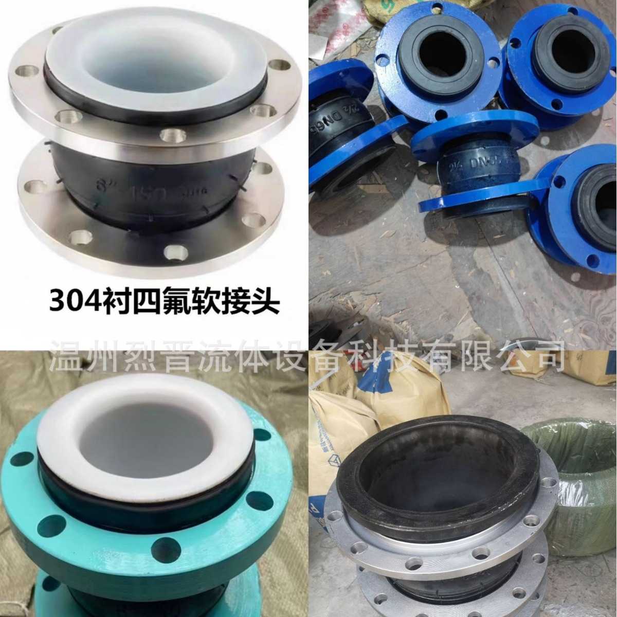 KXT-304法兰衬氟软接头316不锈钢碳钢EPDM橡胶法兰软连接管避震喉