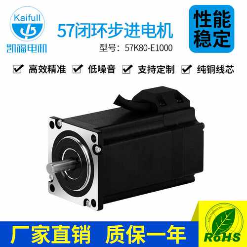 经济型闭环步进电机57K80-E1000 高精度不丢步57系列步进电机