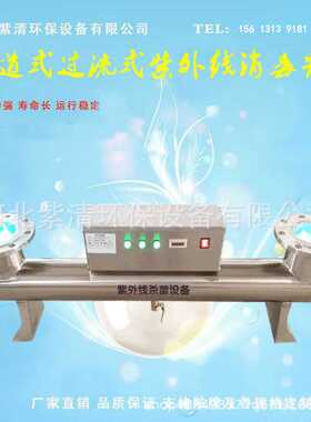 水处理消毒用80W*3根240W304不锈钢管道过流式紫外线消毒器