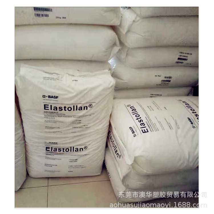 1185A 10FHF巴斯夫TPU防火聚氨酯 高弹性 无卤阻燃TPU巴斯夫1185A