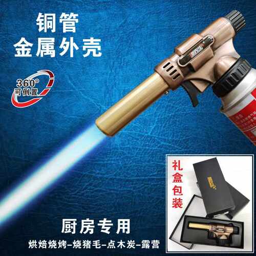 喷火枪点火器点火枪 烧烤户外露营厨房家用卡式气罐喷枪可倒置