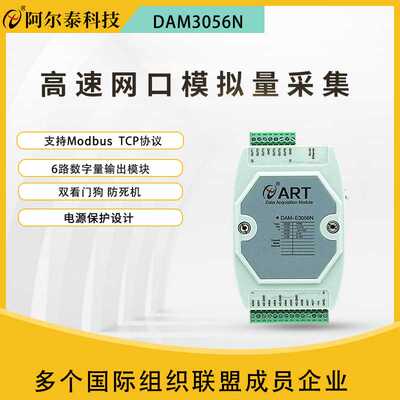 DAME3054N网口高速模拟量输入500hz采样TCP协议DAME3056N采集模块