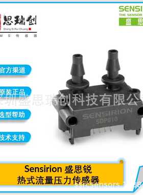 SDP810-500Pa微差压±500PA数字I2C热式流量压力传感器Sensirion
