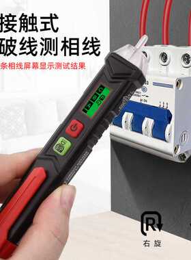 麦仪龙HT100P非接触式相序表三相交流电机旋转测试仪数显相位