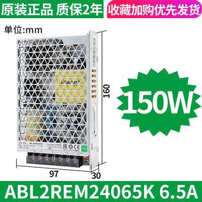 ABL2REM24065K平板式开关电源
