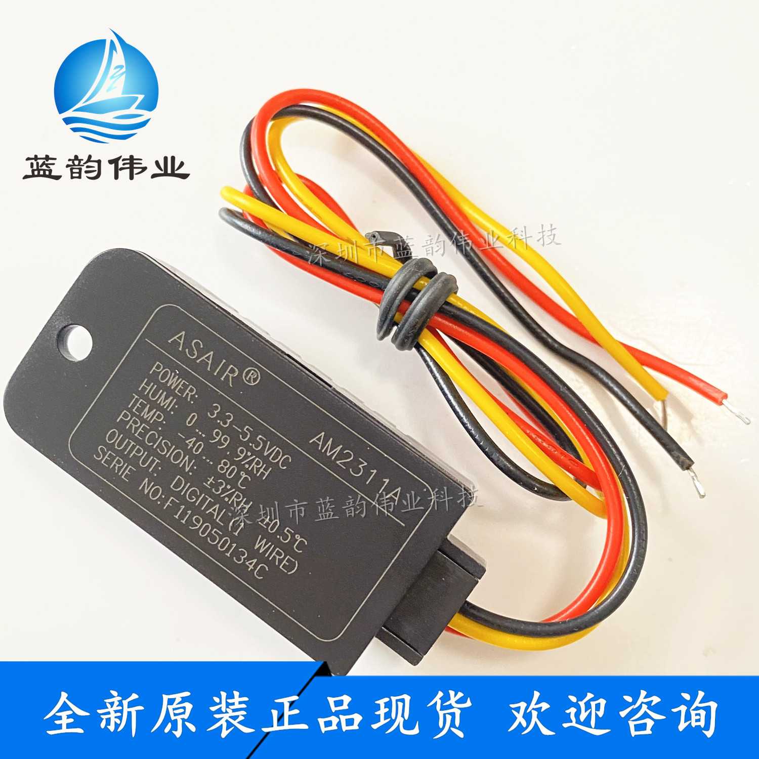 奥松原装 AM2311A 替代AM2311 AM2301温湿度传感器模块温度模块