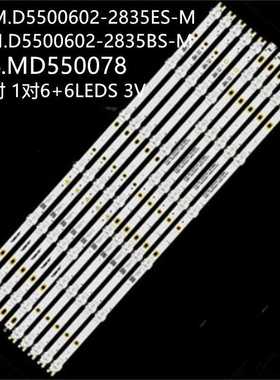 适ST5461D13-2-XR-2灯条SJ.YM.D5500602-2835BS-M 1.14.MD550078