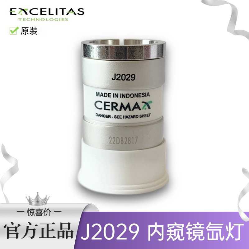 Excelitas埃赛力达 PE300BUV强UV紫外线氙灯J2029 300w陶瓷氙灯