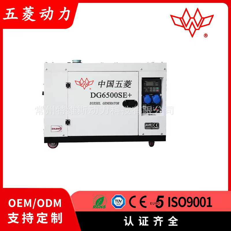 小型电动柴油动力3-7kw低油耗静音发电机户外家用商用电源中东