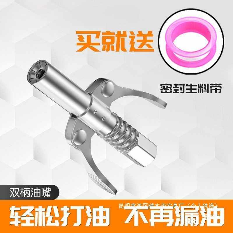 新款黄油枪枪头双柄锁钳式自锁高压气动电动手动黄油嘴配件,玩具/童车/益智/积木/模型,垂直悬浮玩具,淘宝优惠券,粉丝福利购,淘宝优惠卷