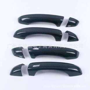 适用Proton X90碳纤纹拉手贴 车门把手装饰 宝腾x90外拉手盖改装