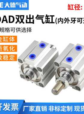 双头SDAD100X5X10X15X20X25X30X35X40X45X50X75-B双出薄型气缸