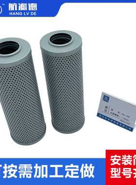 液压站滤芯 HX-160×20 液压油过滤器 QU-H160×20P 滤油器 油滤