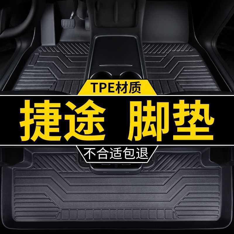 适用于捷途x70x90山海t1t2L6L7脚垫Plus旅行者大圣idm汽车tpe包围,玩具/童车/益智/积木/模型,垂直悬浮玩具,淘宝优惠券,粉丝福利购,淘宝优惠卷