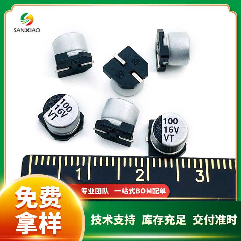 贴片铝电解电容16V/25V 100uF 6.3*5.4 VT系列 现货供应 可直拍