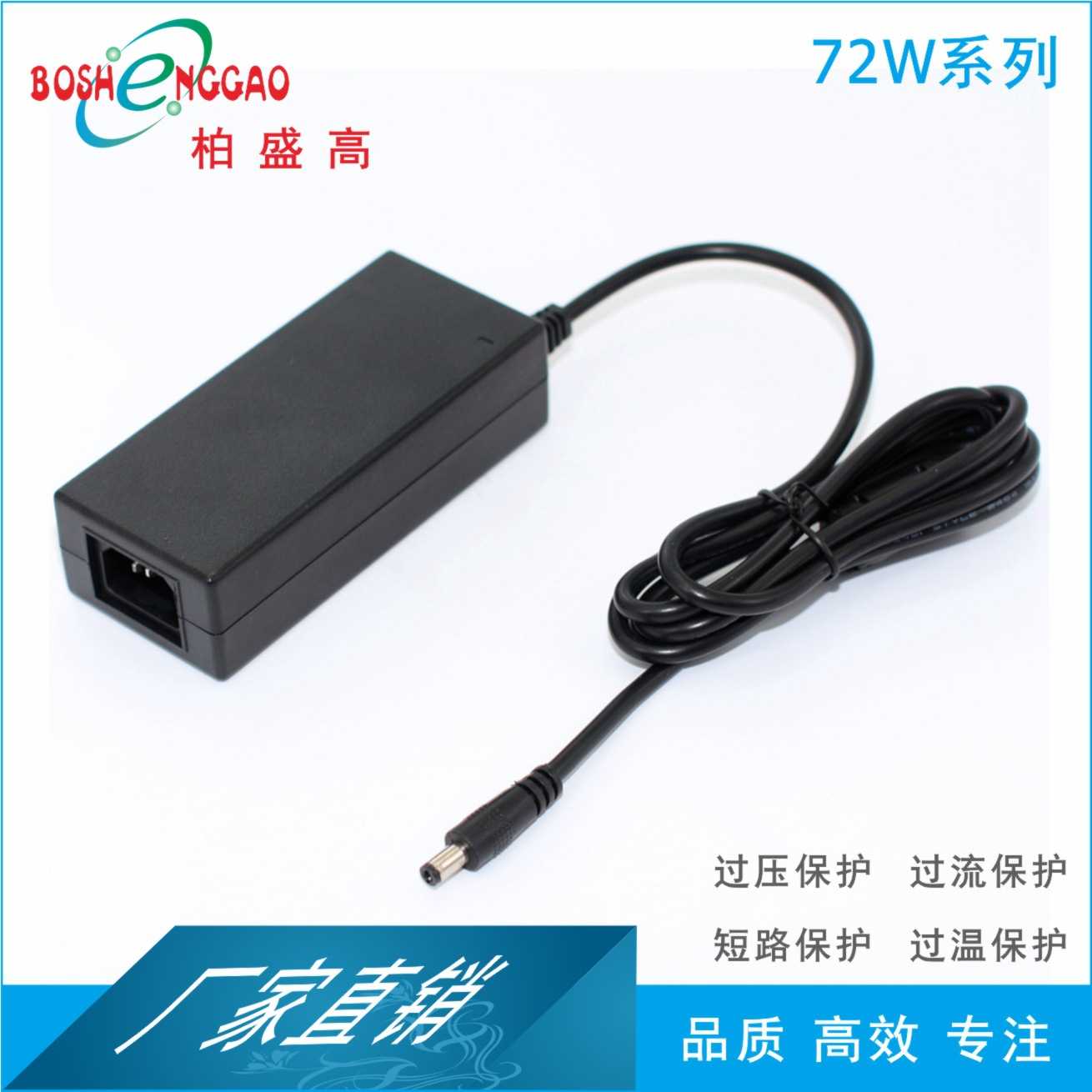 19V3.75A电源30V2.4A欧盟认证15V4.8A意大利CE RCM PSE 过70W