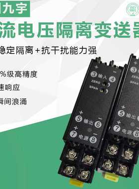 WS1521直流电压信号隔离变送器电流转换模块0-10V0-5V75mV4-20mA