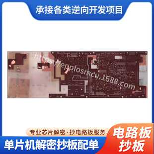 PCB Layout线路复制设计打样后焊组装